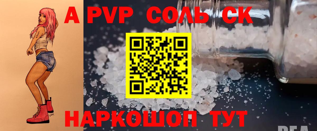 А ПВП Соль  Альфа ПВП  Кумертау  Вход с VPN  Alpha-PVP кристаллы  где купить наркоту  А ПВП крисы CK 