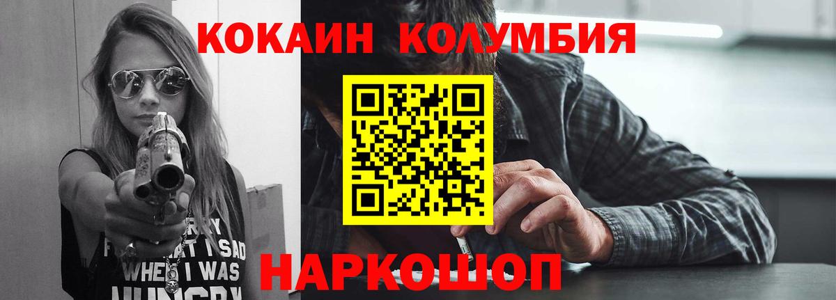 Кокаин 97%  КОКАИН Колумбийский  Кумертау  Вход с VPN 