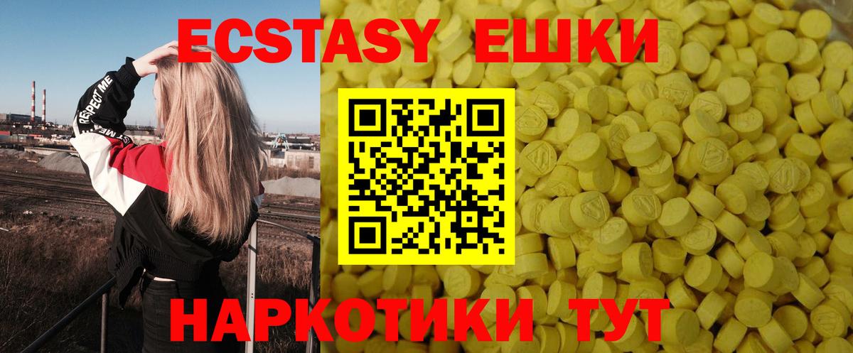ЭКСТАЗИ Дубай  ЭКСТАЗИ 99%  Кумертау  ЭКСТАЗИ  Вход с VPN 