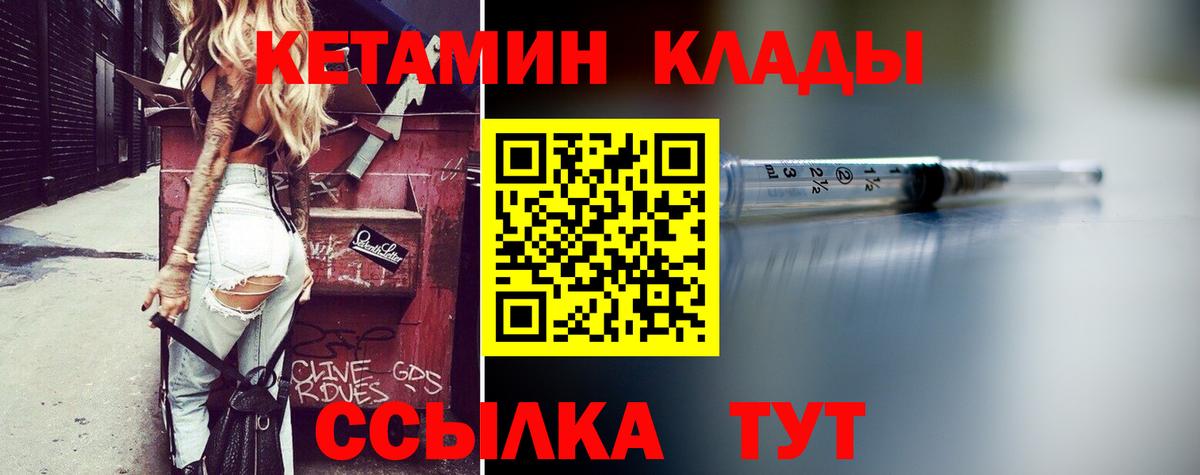 КЕТАМИН VHQ  даркнет формула  Кетамин VHQ  Кумертау  Вход с VPN 