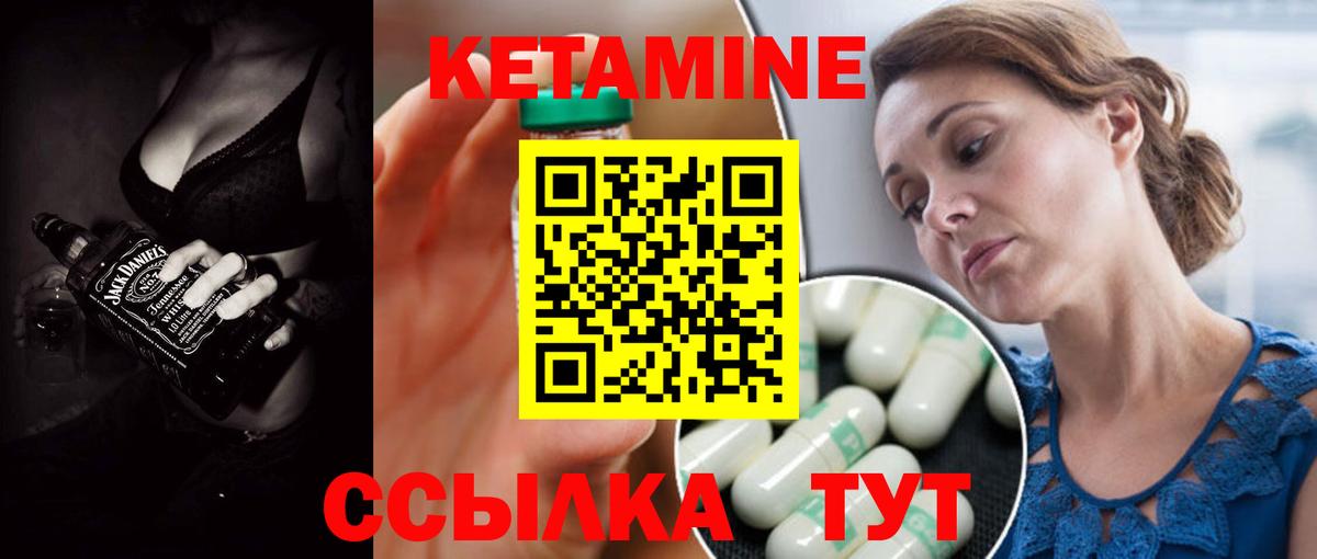 Кетамин ketamine Кумертау