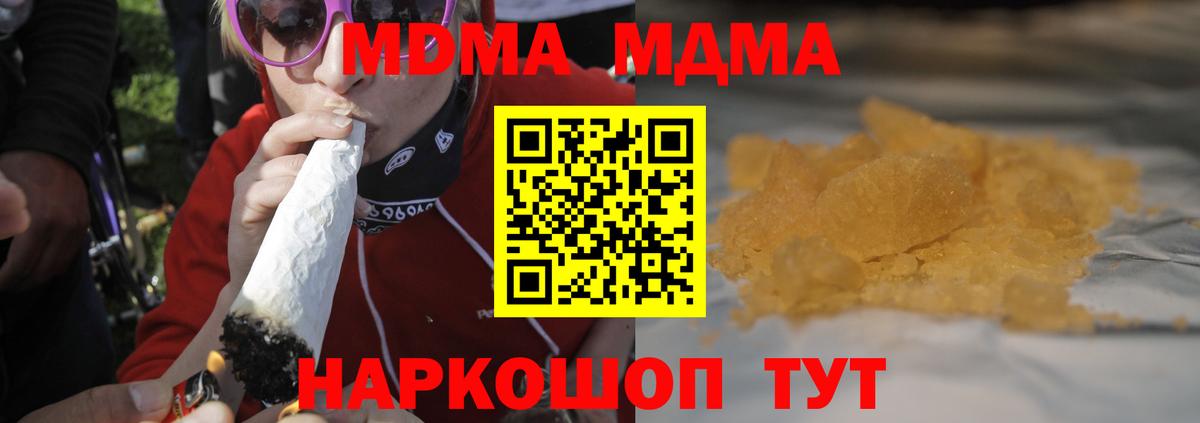 МДМА Molly  Вход с VPN  МДМА VHQ  MDMA  Кумертау 