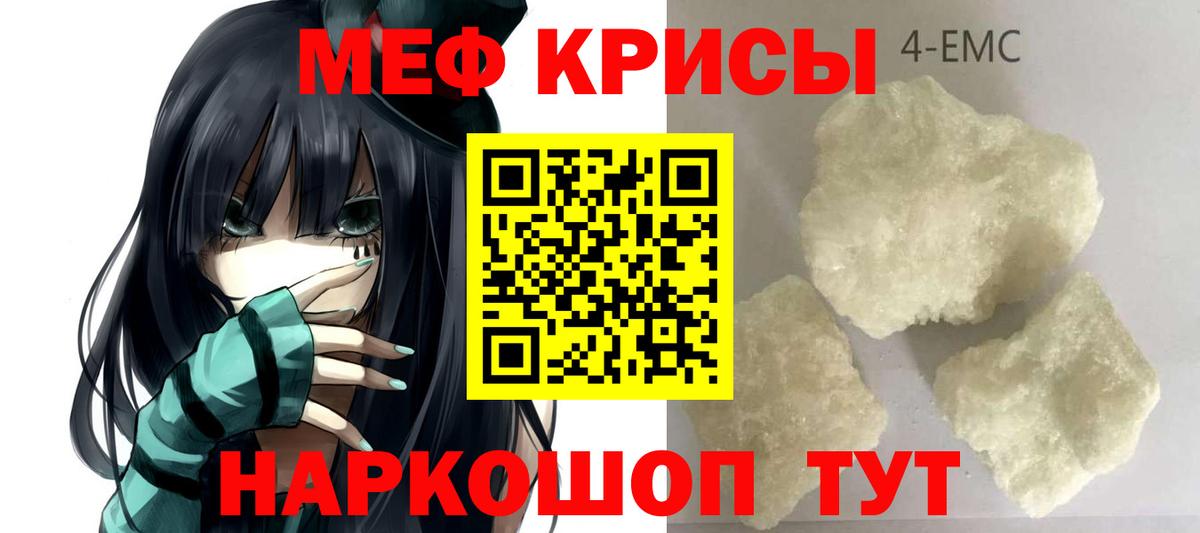 Мефедрон  Кумертау