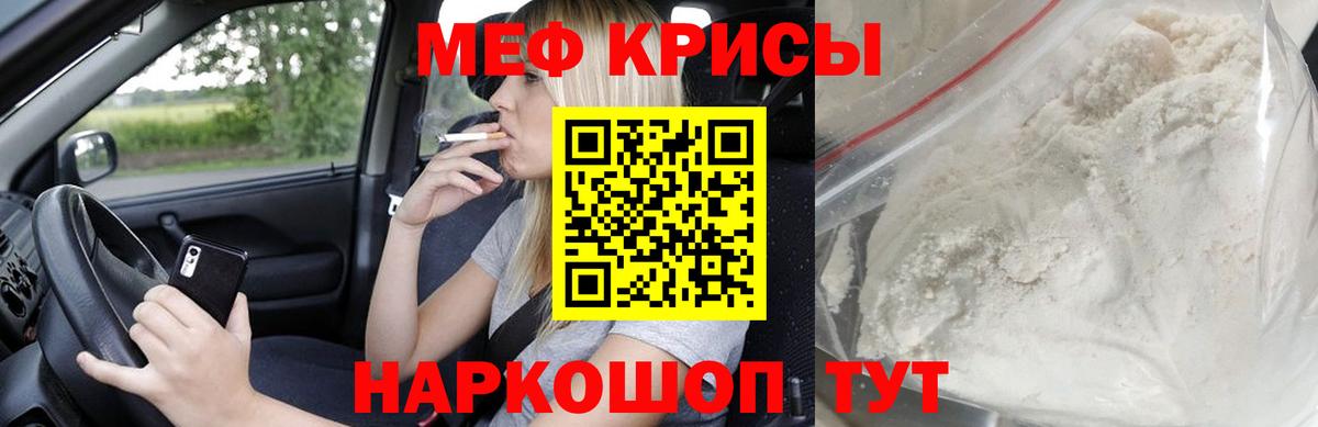 МЯУ-МЯУ мяу мяу  Вход с VPN  МЕФ  Кумертау  МЕФ VHQ  МЕФ 