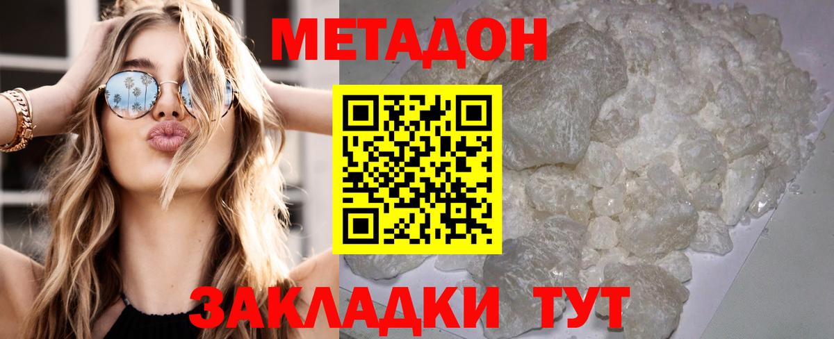 Кумертау  Метадон белоснежный  Вход с VPN 