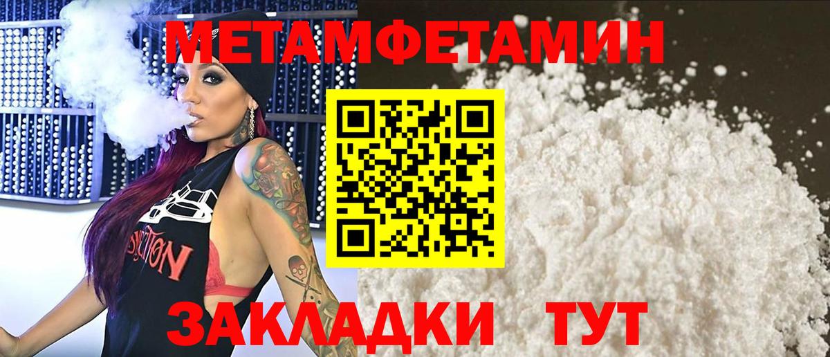 Первитин  Вход с VPN  Первитин мет  Кумертау  Первитин мет 