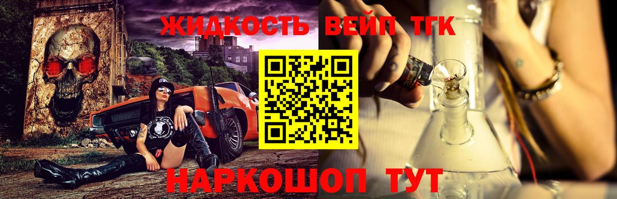 Дистиллят ТГК жижа Кумертау